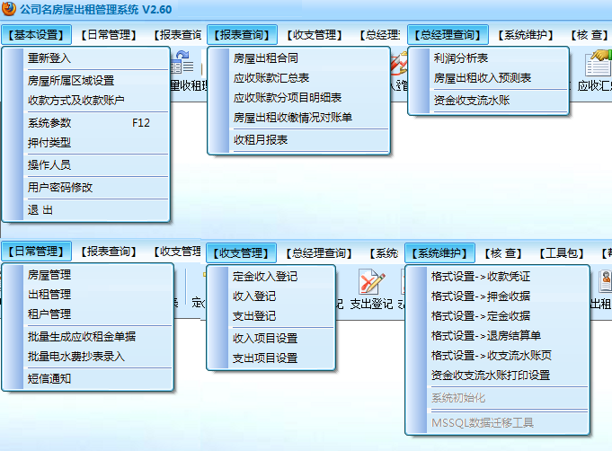 出纳电算化